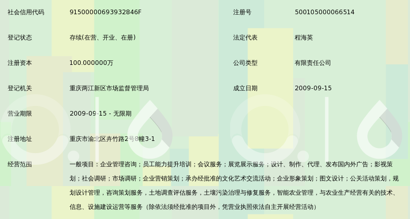 重庆企业管理新范式 对话重庆和勤企业管理咨询的服务之道