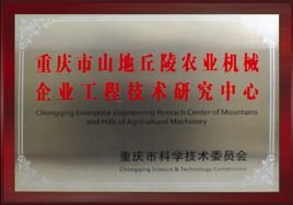 重庆市农业机械管理条例
