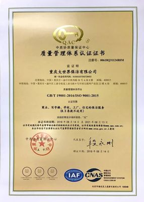 感谢信|重庆市司法局称赞说:她们&ldquo;以信誉获取了我们的信任&rdquo;
